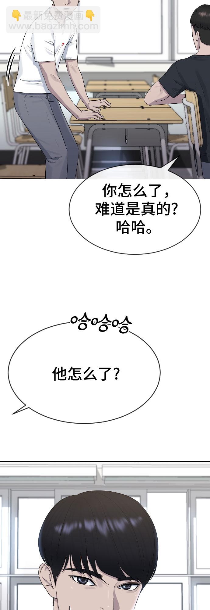 [第46话] 反攻76