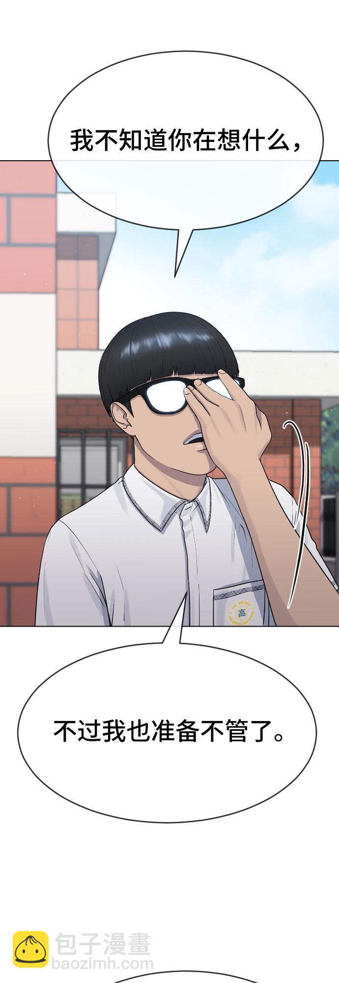 [第47话] 你不知道的关系13