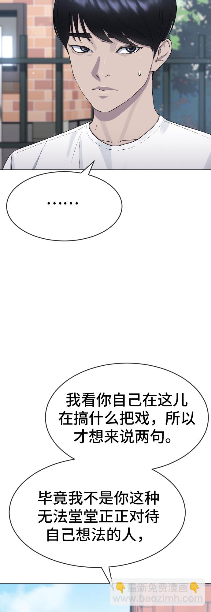 [第47话] 你不知道的关系15
