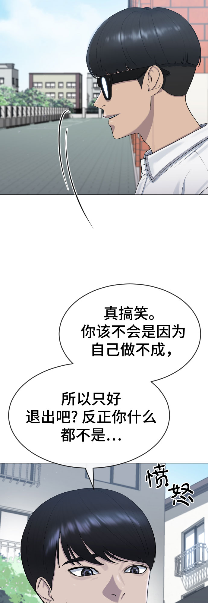 [第47话] 你不知道的关系16