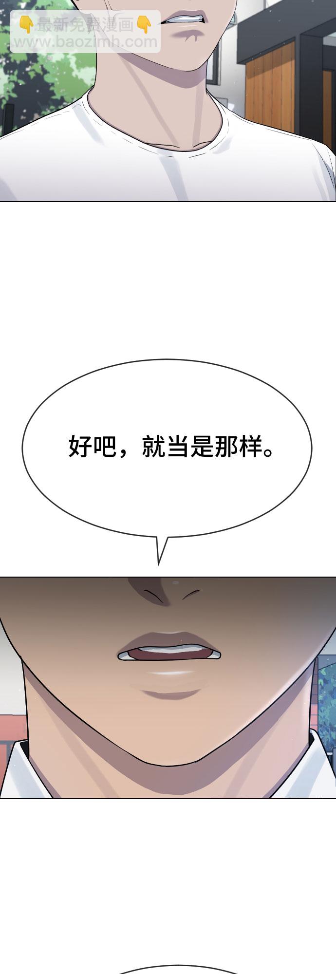 [第47话] 你不知道的关系17