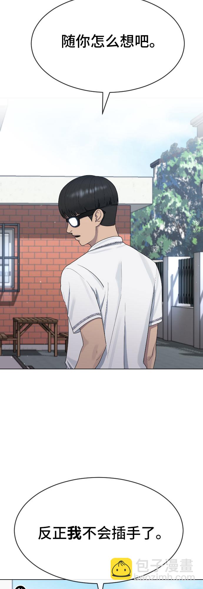[第47话] 你不知道的关系18