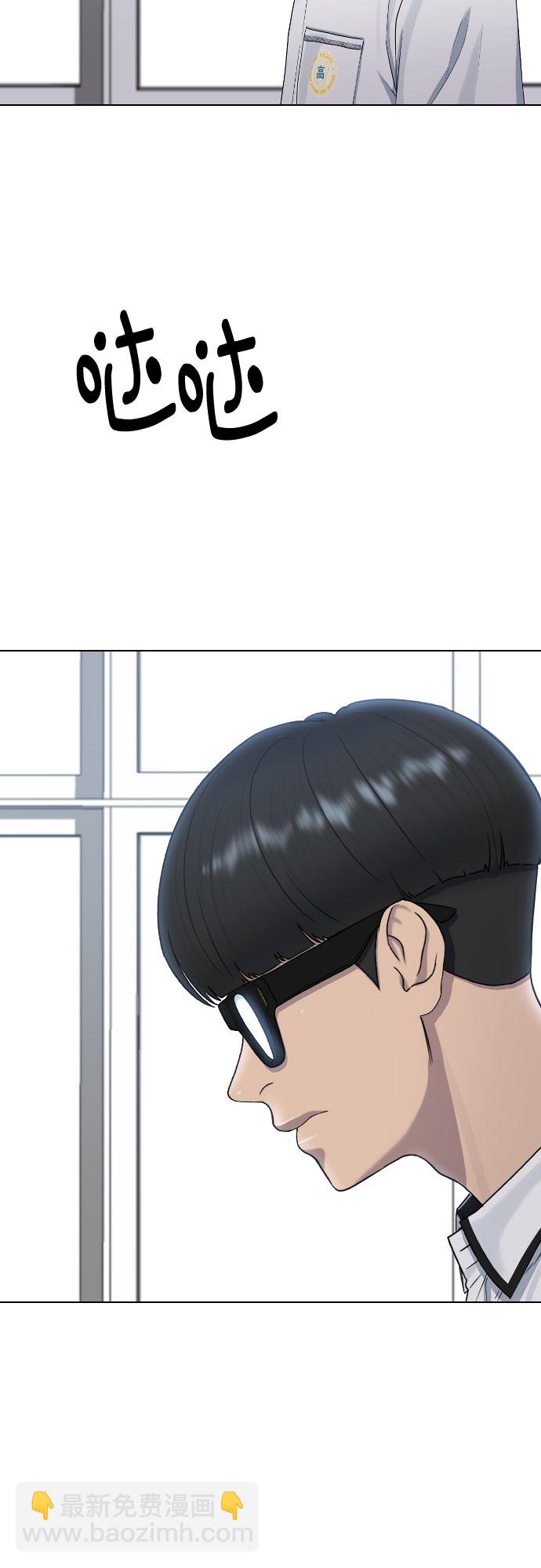 [第47话] 你不知道的关系26
