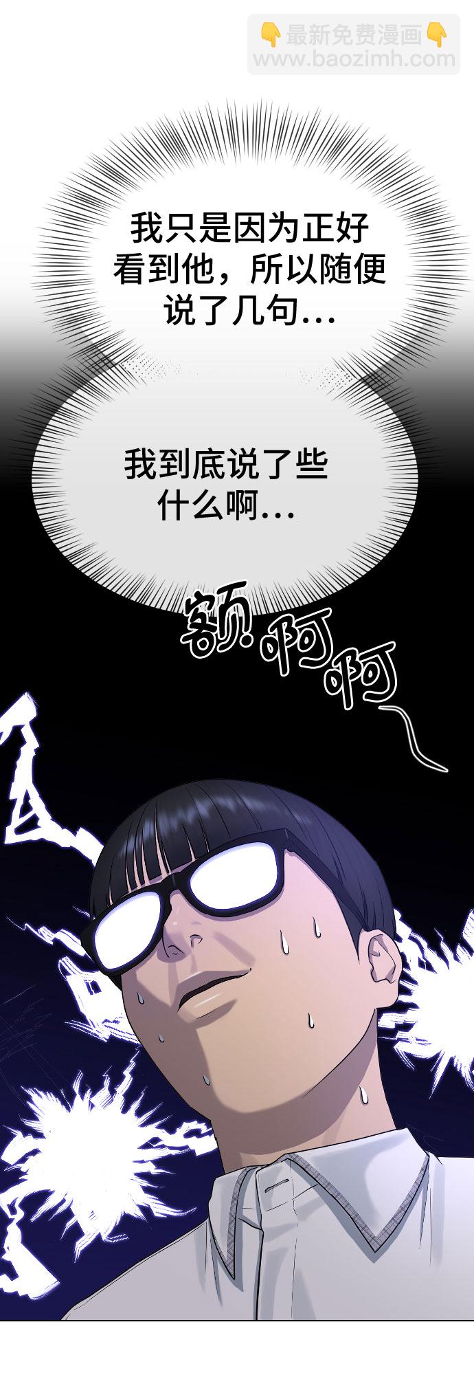 [第47话] 你不知道的关系27