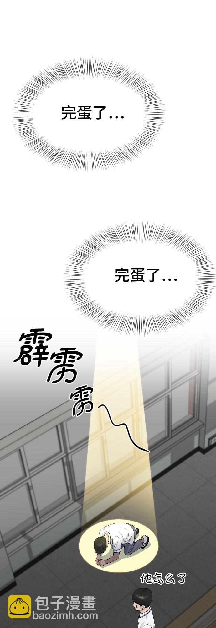 [第47话] 你不知道的关系28
