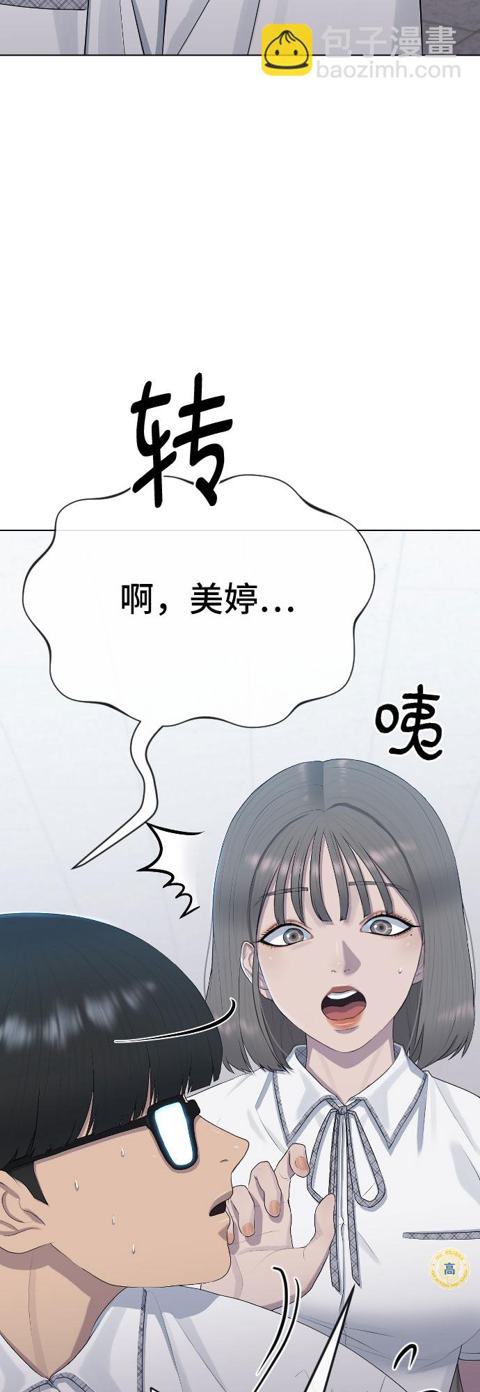 [第47话] 你不知道的关系30