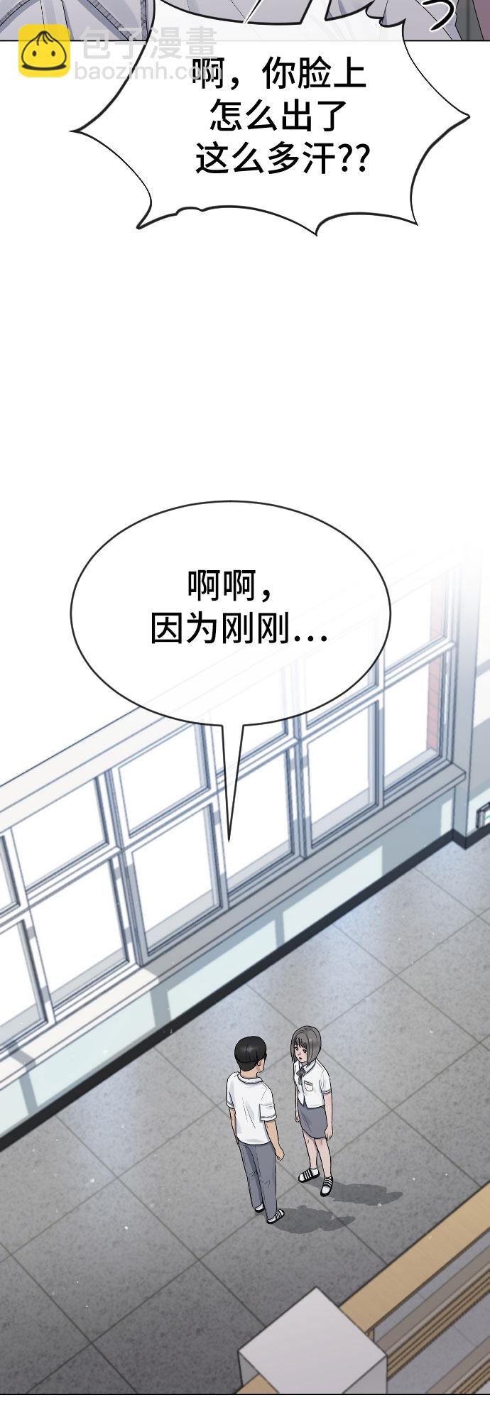 [第47话] 你不知道的关系31