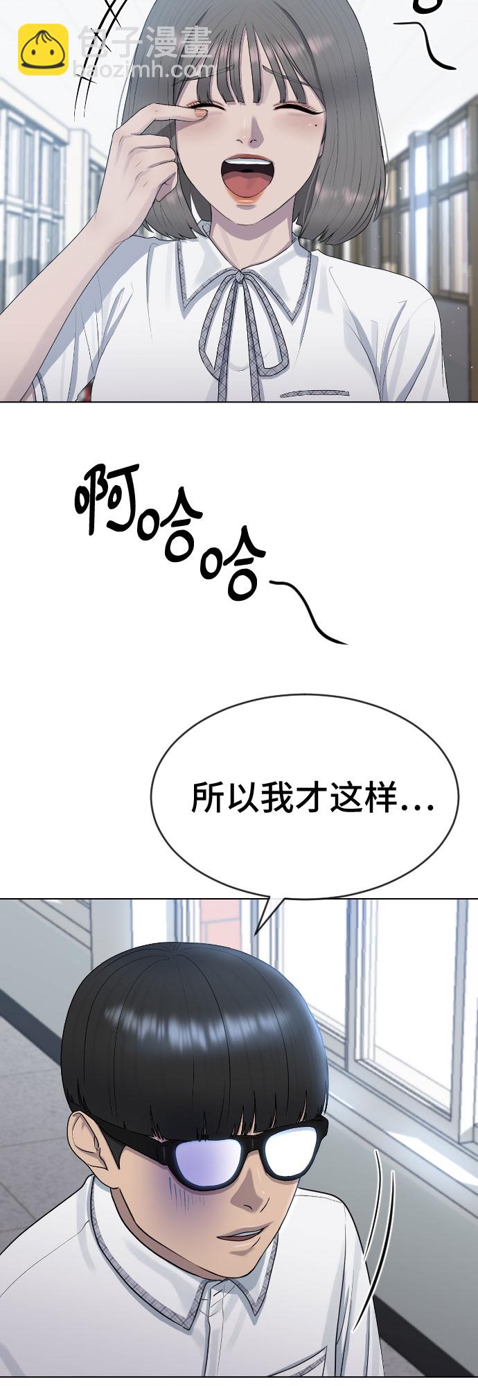 [第47话] 你不知道的关系34