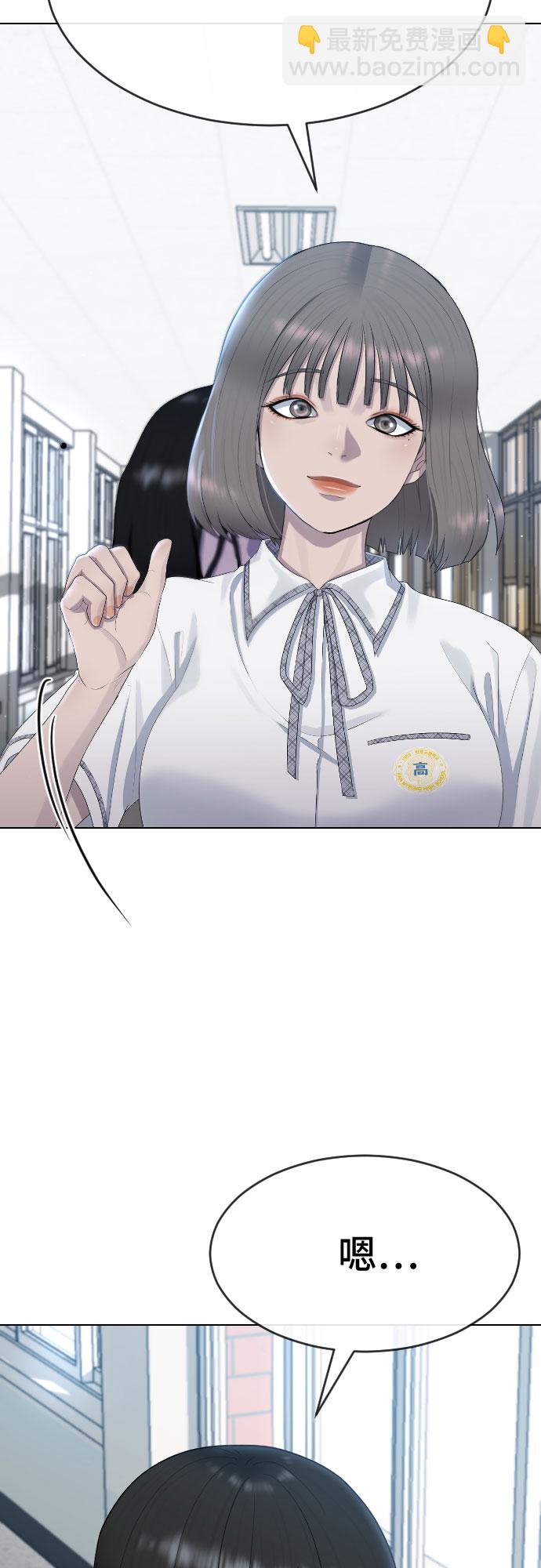 [第47话] 你不知道的关系36