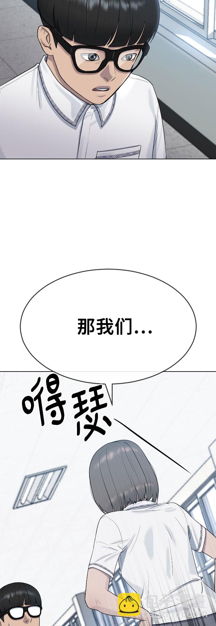 [第47话] 你不知道的关系37