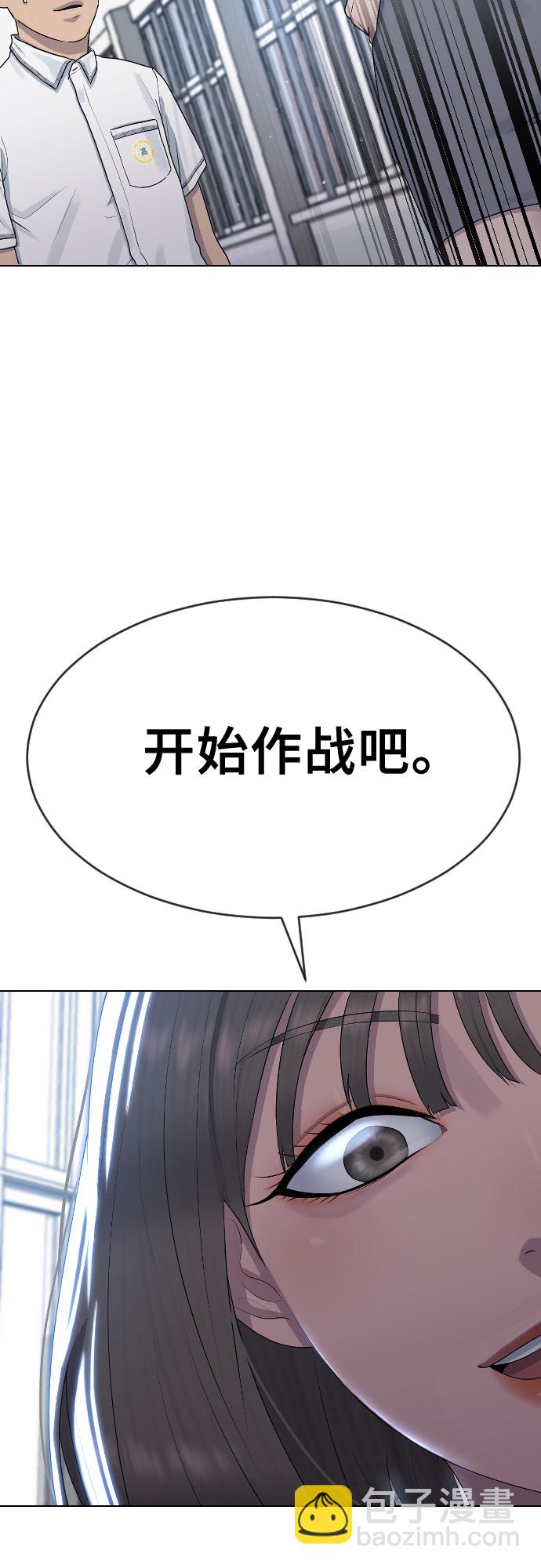 [第47话] 你不知道的关系38