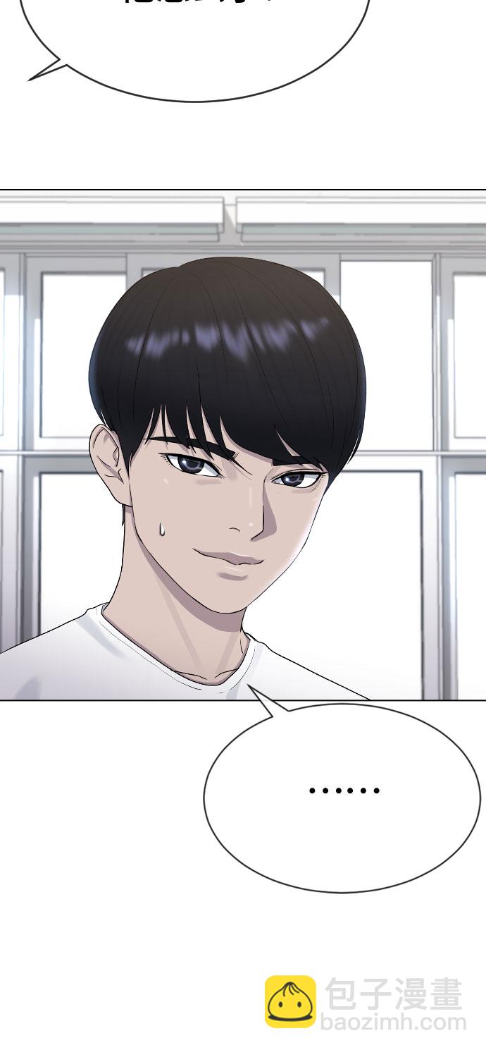 [第47话] 你不知道的关系4