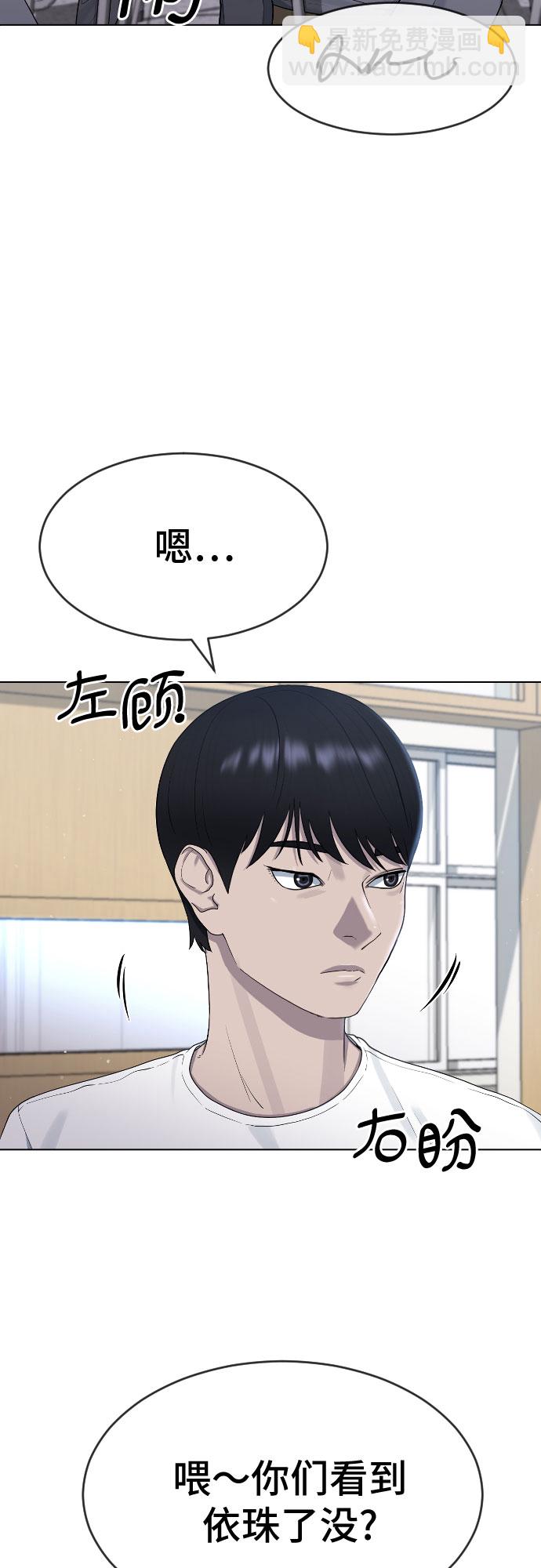 [第47话] 你不知道的关系40
