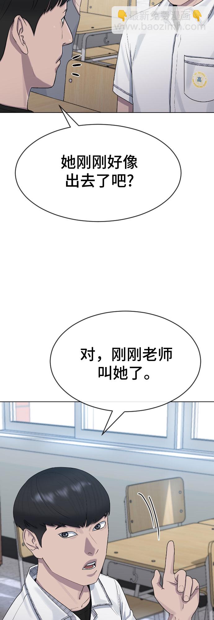 [第47话] 你不知道的关系42
