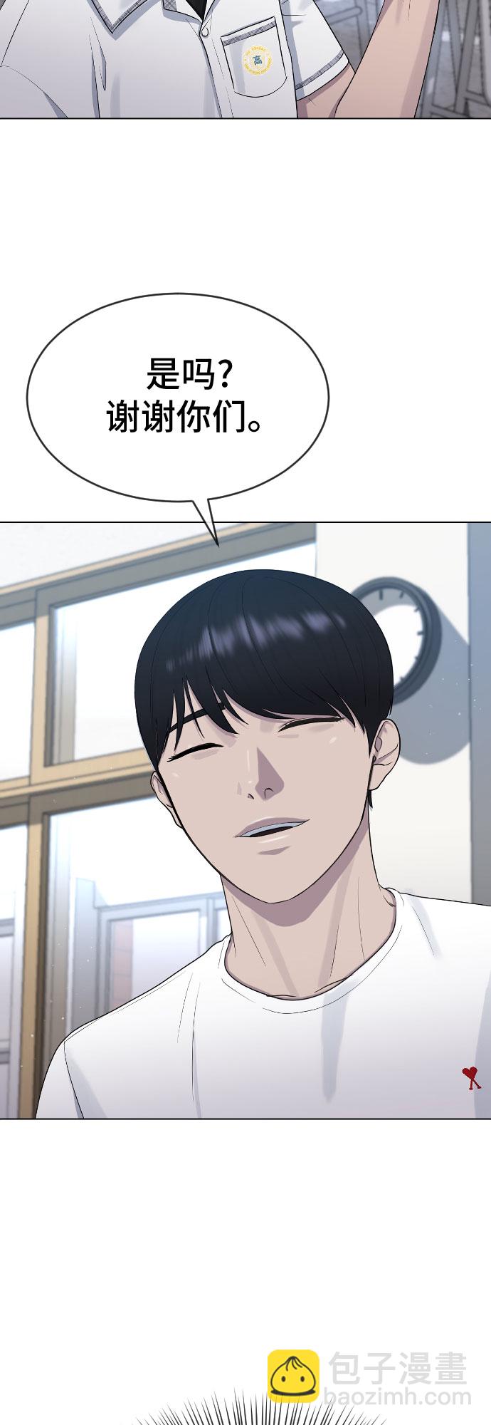 [第47话] 你不知道的关系43