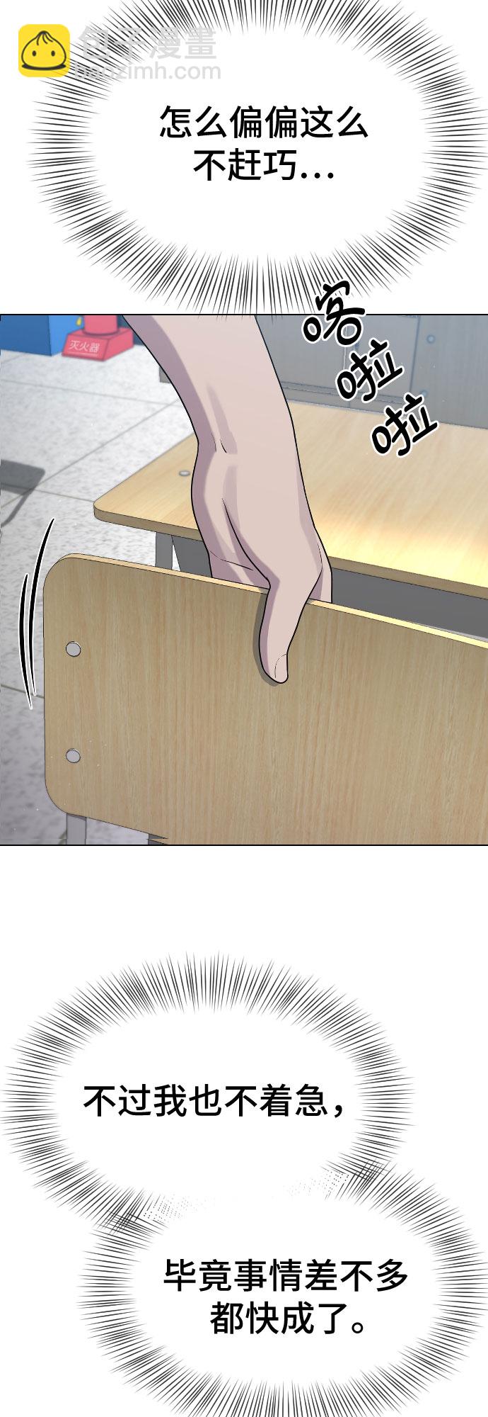 [第47话] 你不知道的关系44