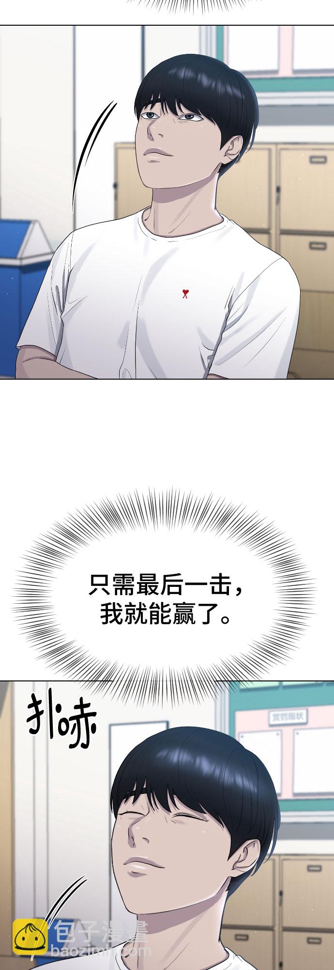 [第47话] 你不知道的关系45