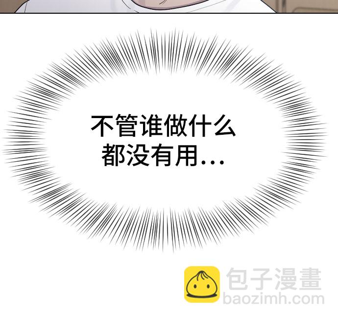 [第47话] 你不知道的关系46