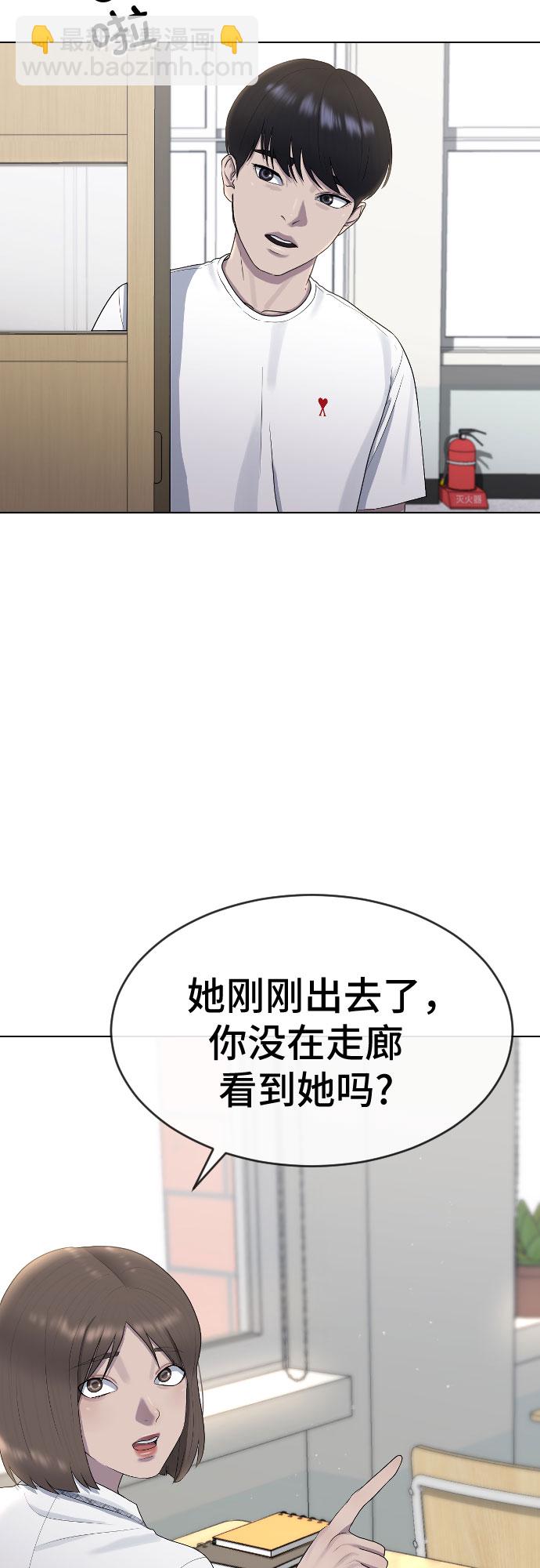 [第47话] 你不知道的关系48