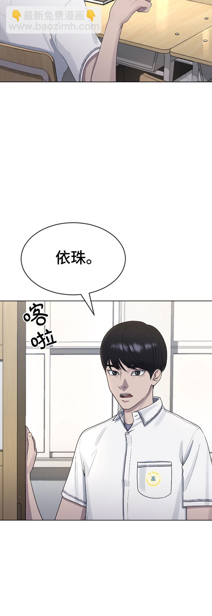 [第47话] 你不知道的关系49
