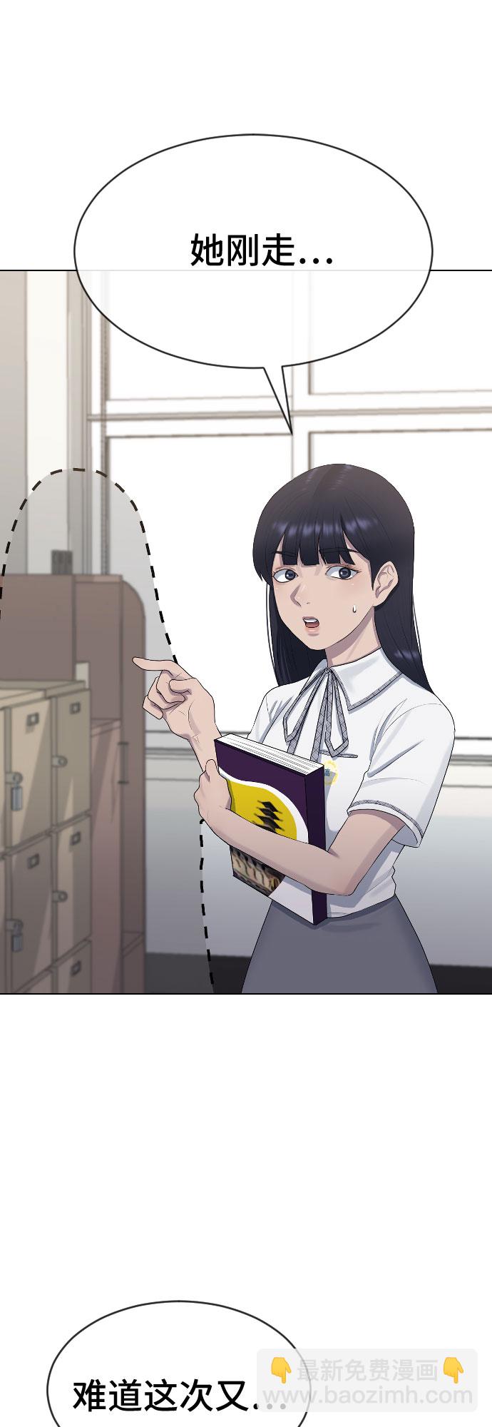 [第47话] 你不知道的关系54