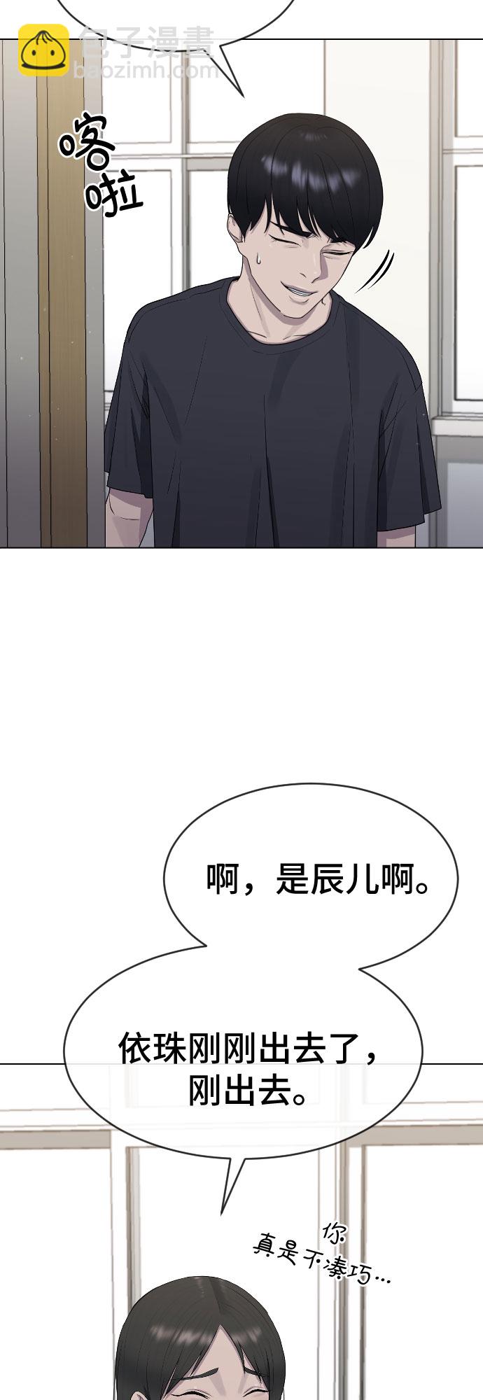 [第47话] 你不知道的关系55