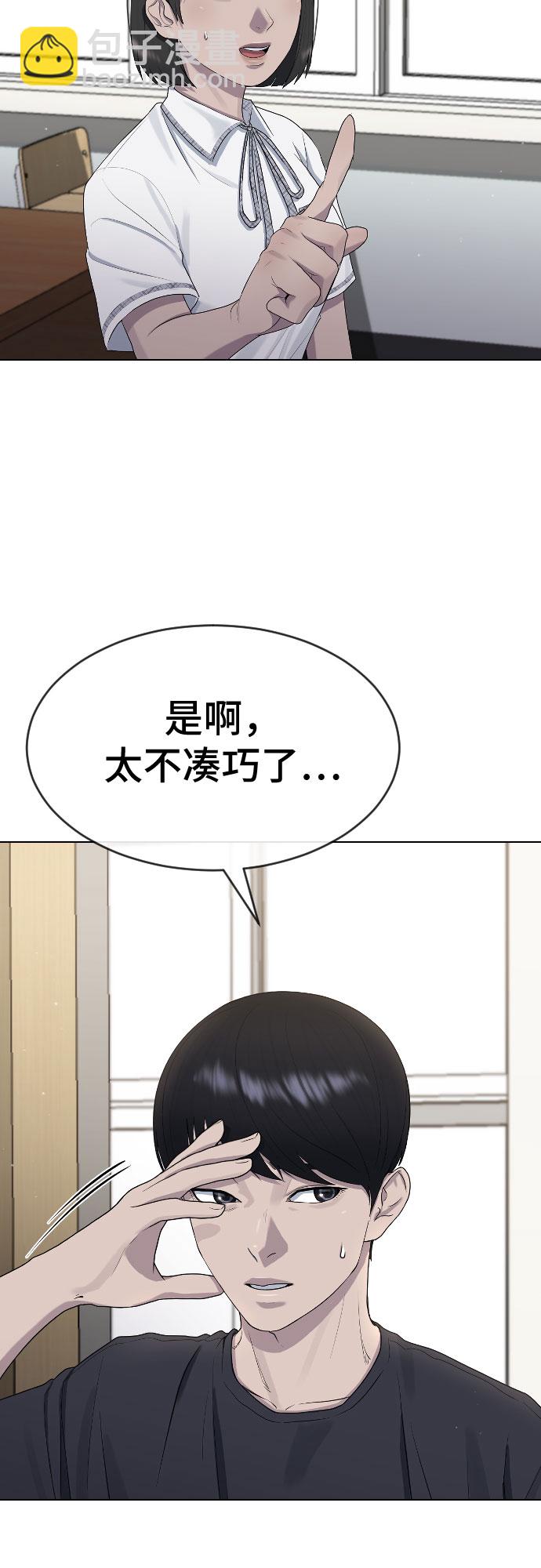 [第47话] 你不知道的关系56