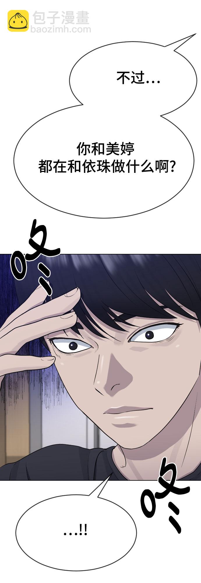 [第47话] 你不知道的关系57