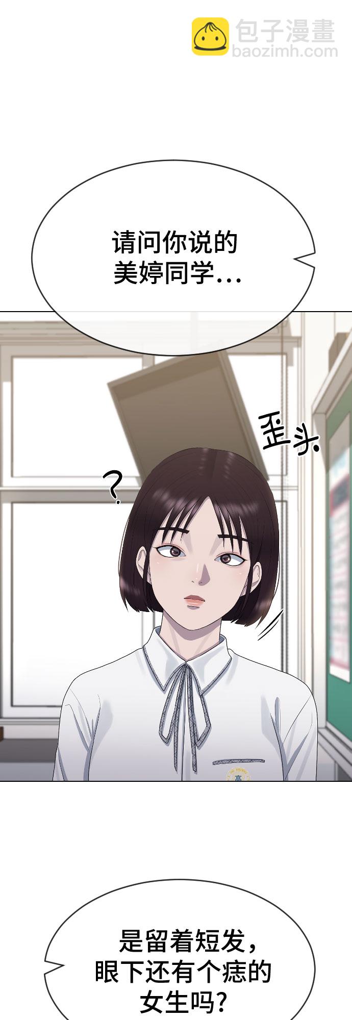 [第47话] 你不知道的关系58