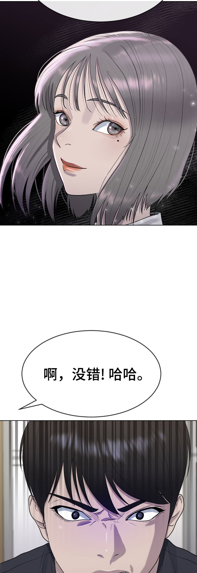 [第47话] 你不知道的关系59