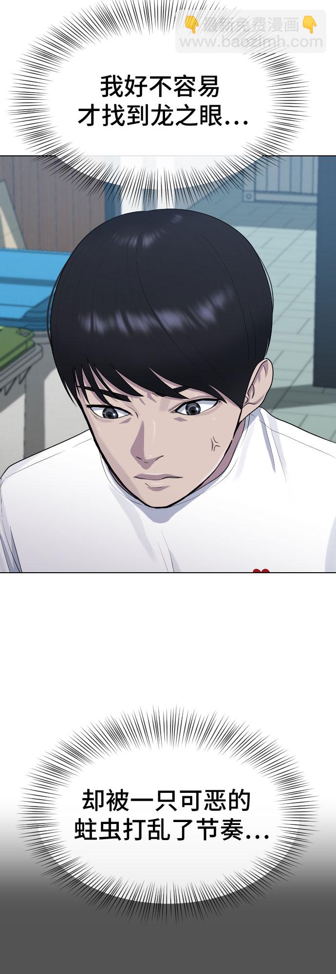 [第47话] 你不知道的关系6