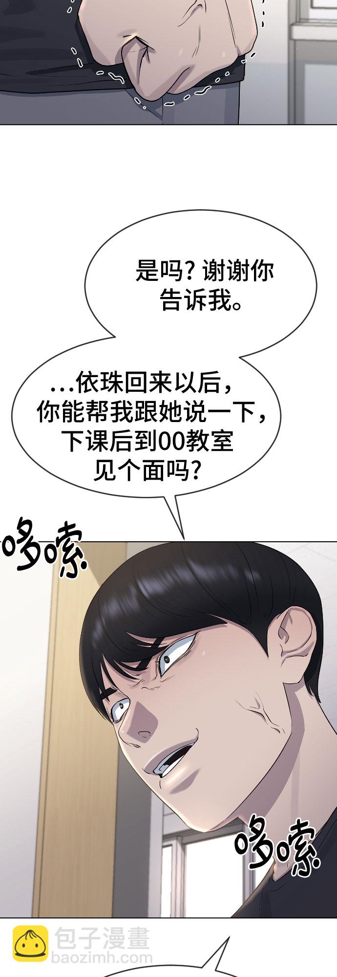 [第47话] 你不知道的关系61