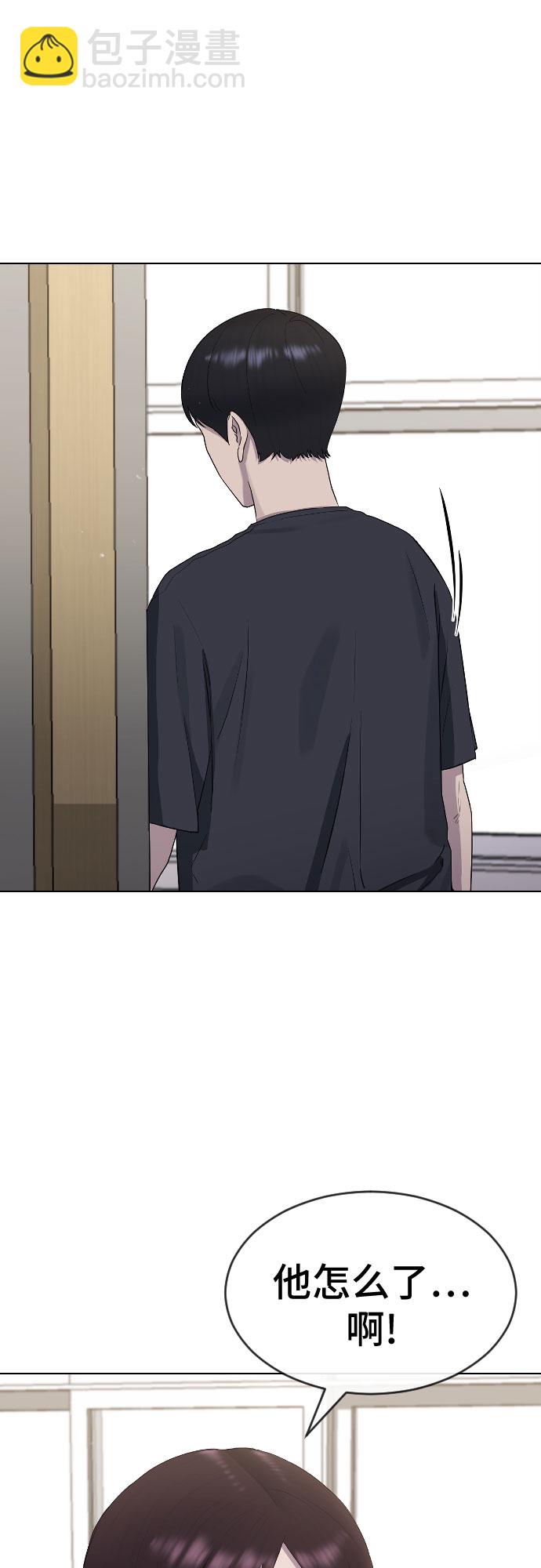 [第47话] 你不知道的关系63