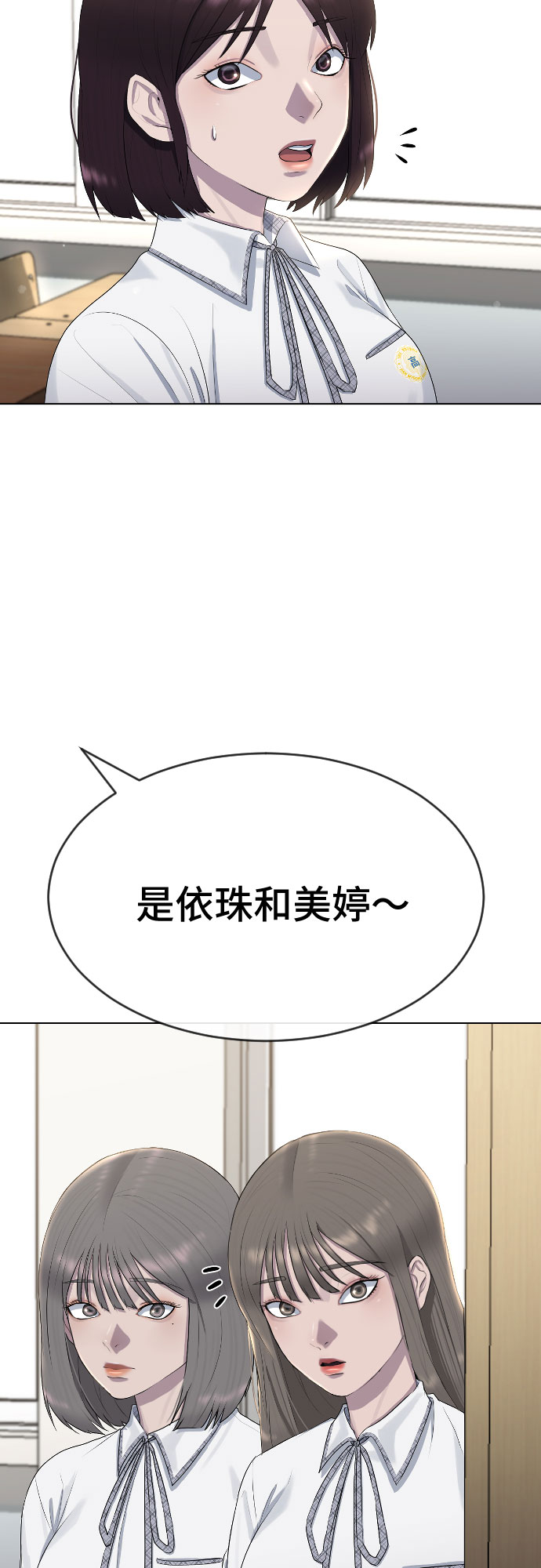 [第47话] 你不知道的关系64