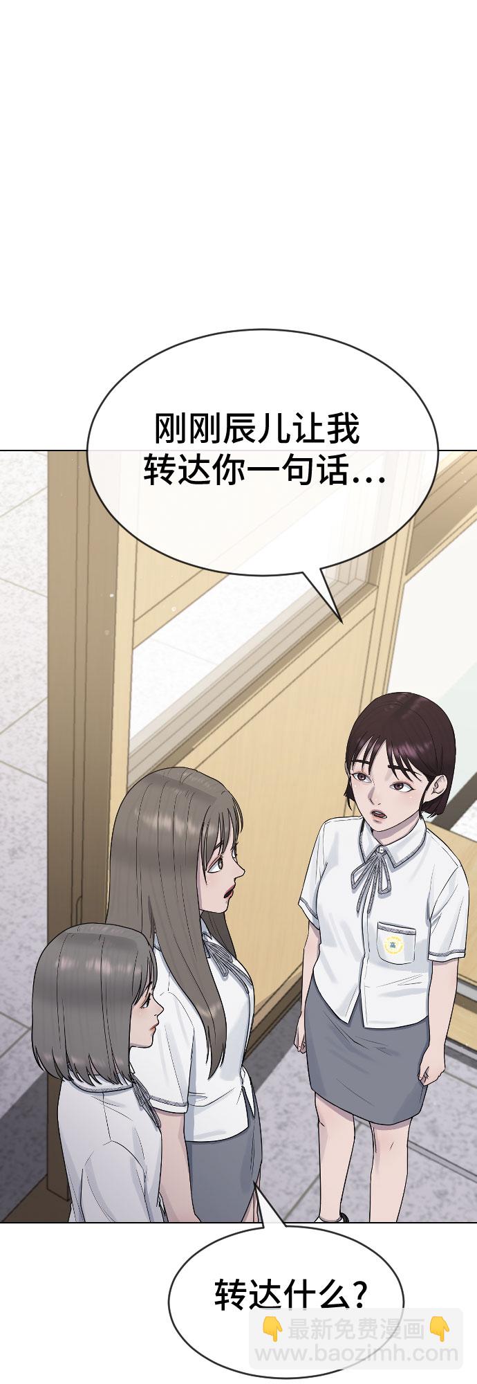 [第47话] 你不知道的关系66