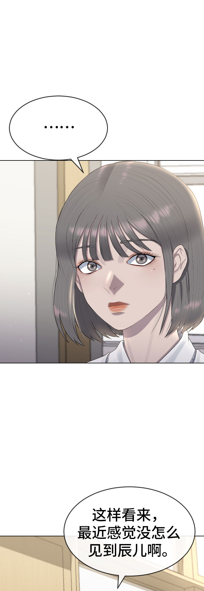 [第47话] 你不知道的关系67