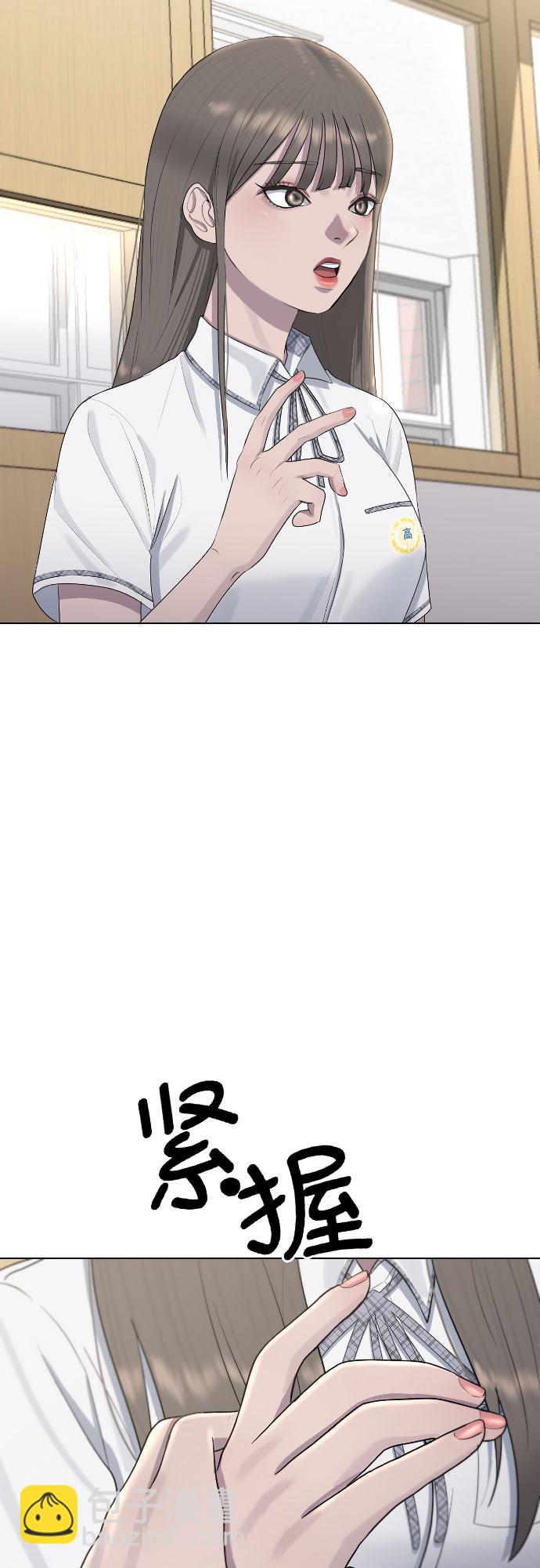 [第47话] 你不知道的关系68