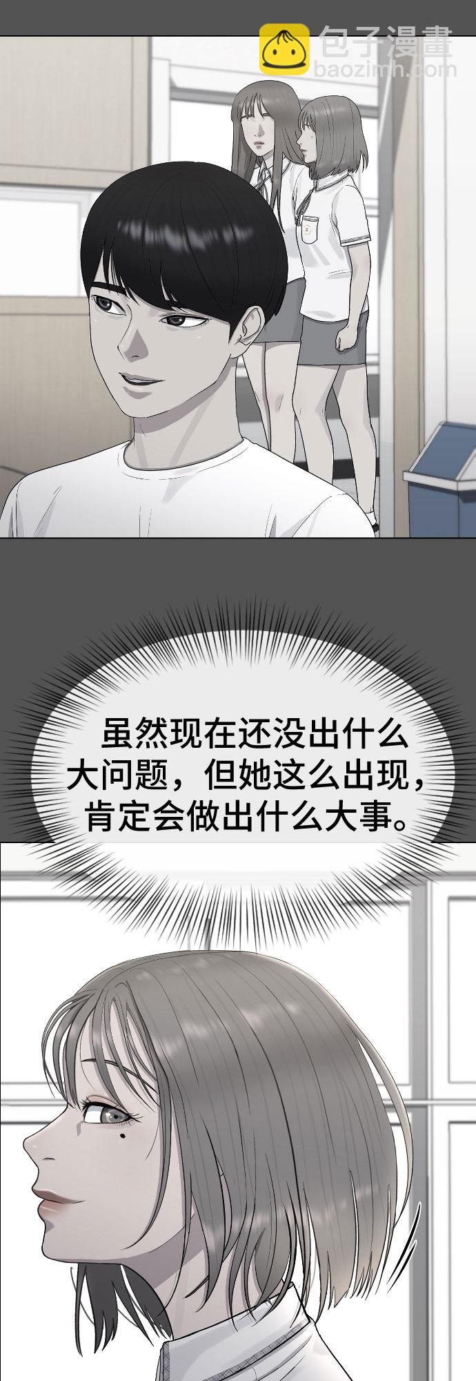 [第47话] 你不知道的关系7