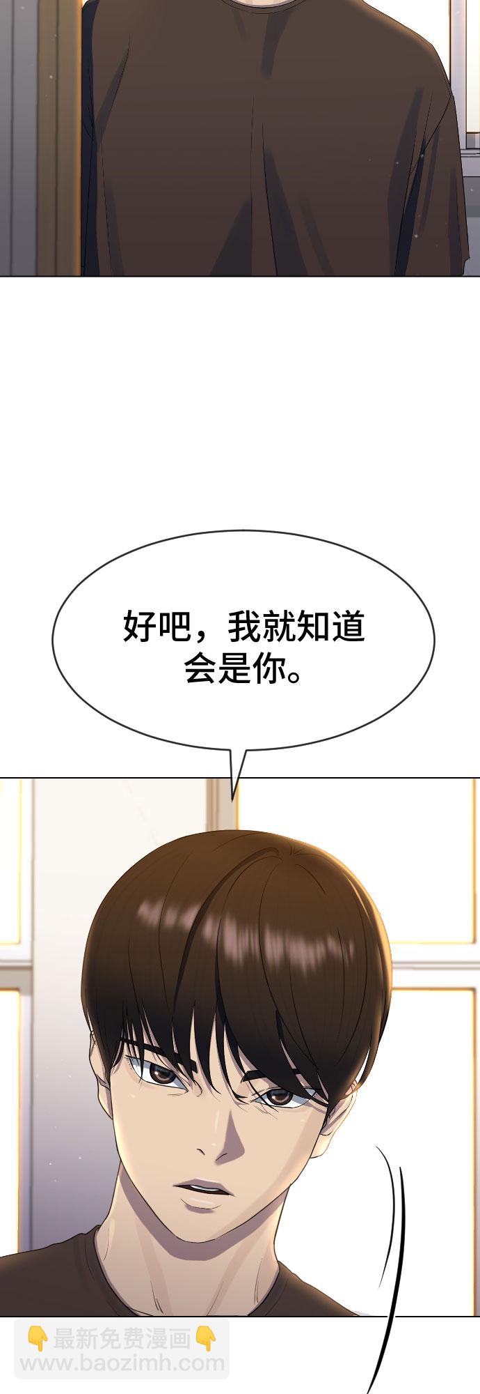 [第47话] 你不知道的关系74