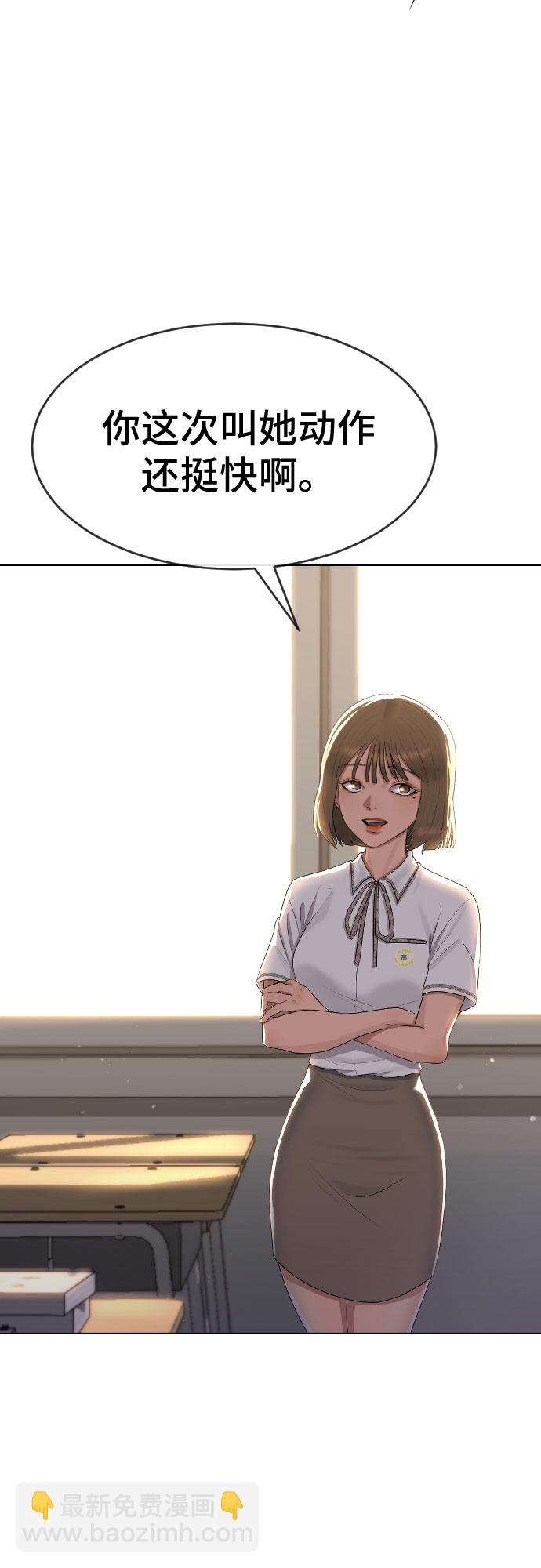 [第47话] 你不知道的关系75