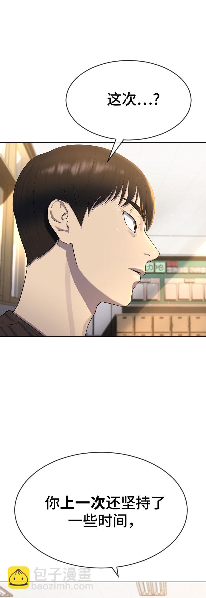 [第47话] 你不知道的关系76