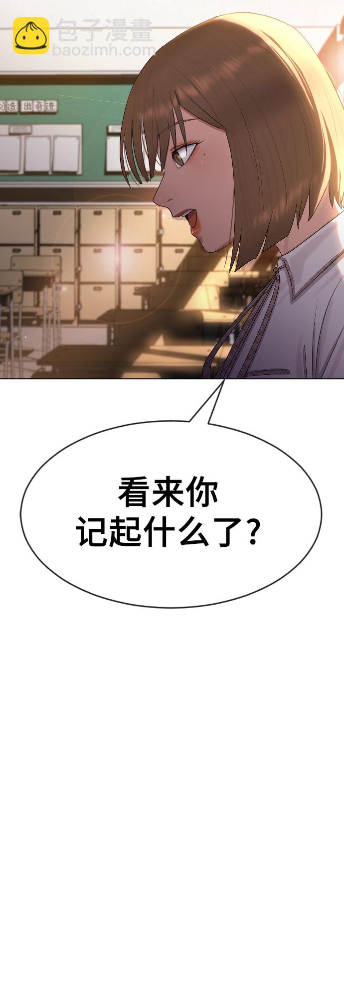 [第47话] 你不知道的关系77
