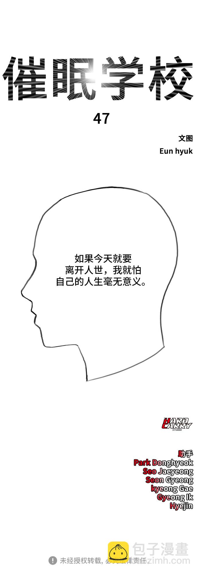 [第47话] 你不知道的关系78