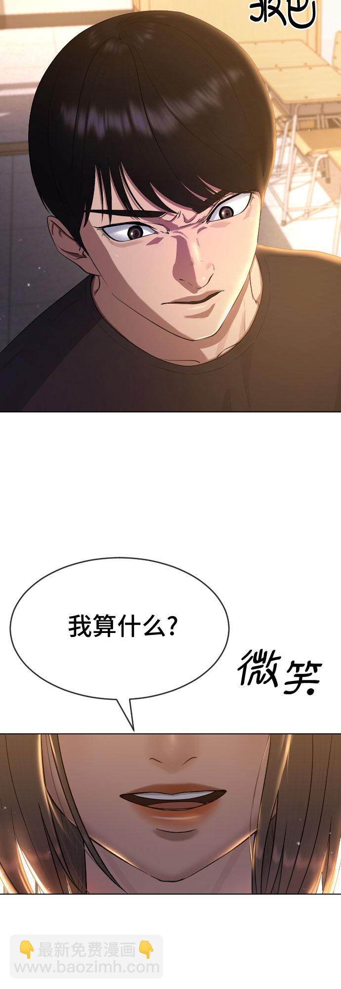 [第48话] 我们14