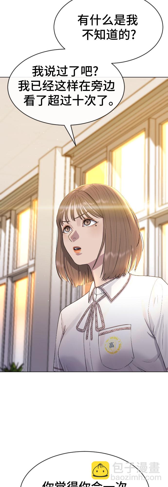 [第48话] 我们17