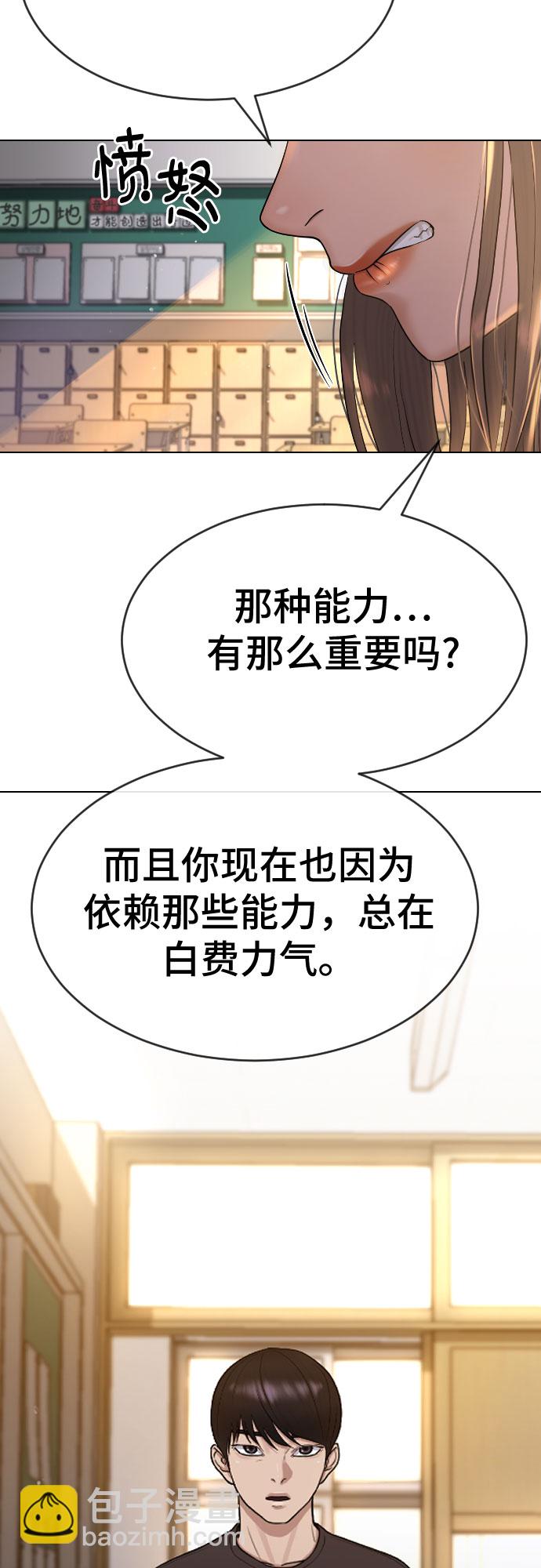 [第48话] 我们19