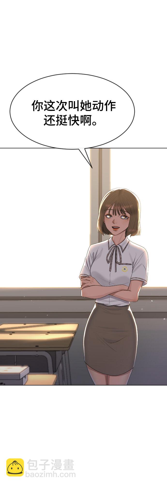 [第48话] 我们2