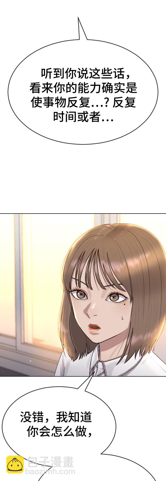 [第48话] 我们21