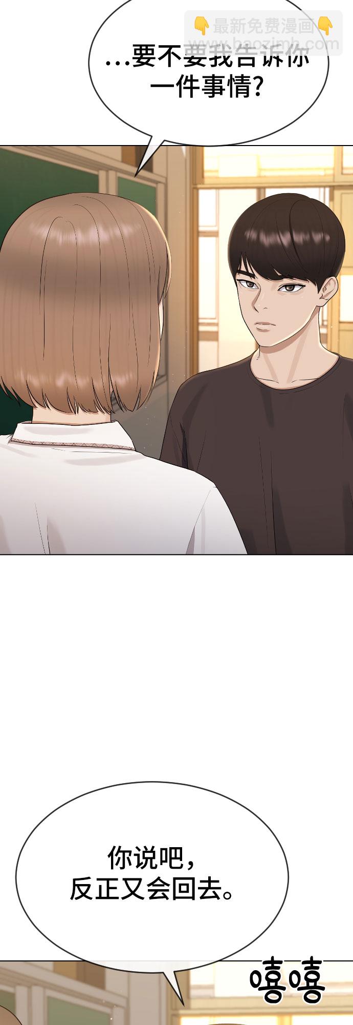 [第48话] 我们23