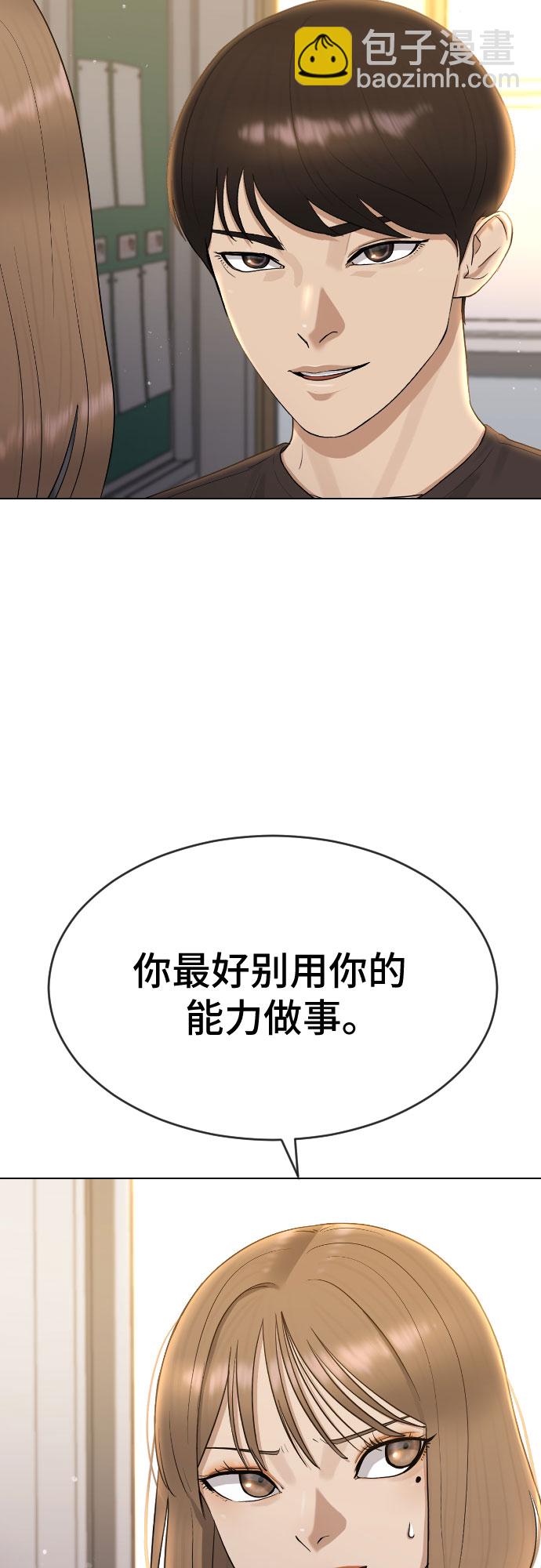 [第48话] 我们24